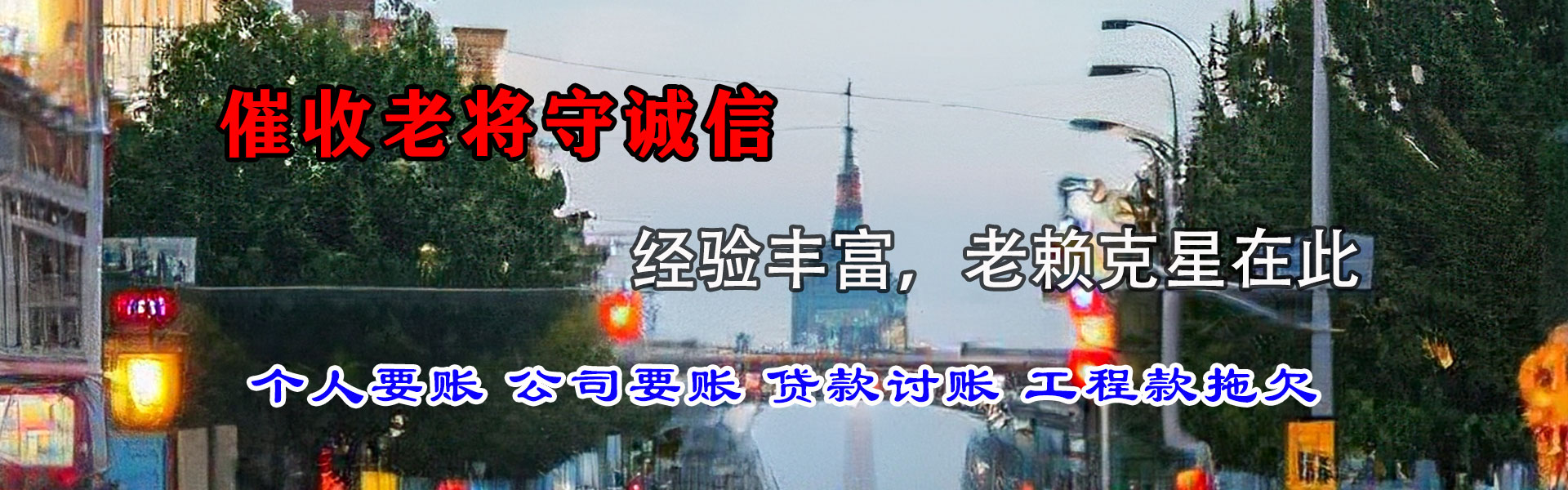 兰山收债公司