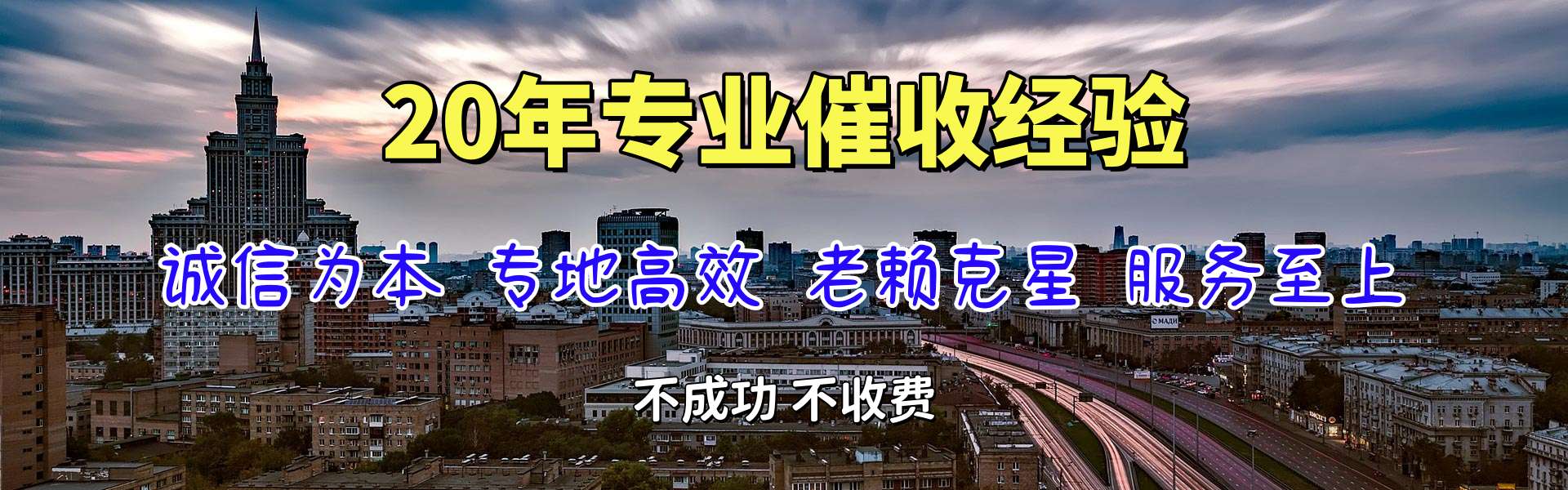 兰山收帐公司
